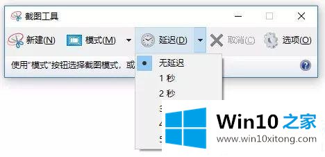 Win10截屏工具怎么使用的处理伎俩