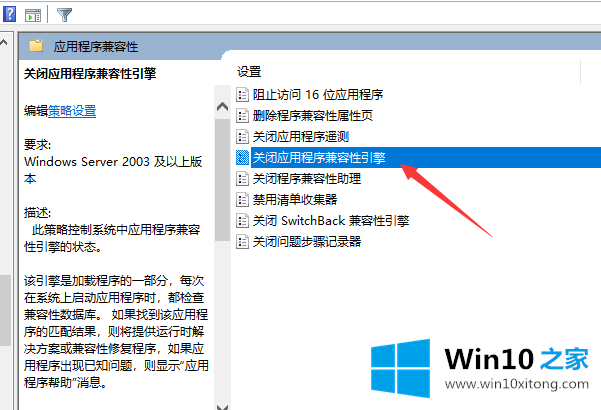 win10玩游戏弹回桌面的详细解决措施