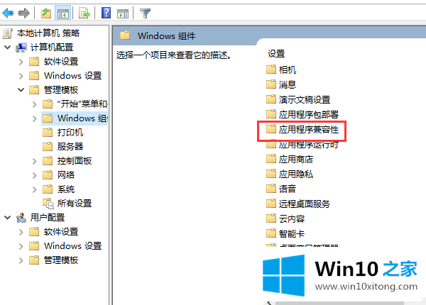 win10玩游戏弹回桌面的详细解决措施