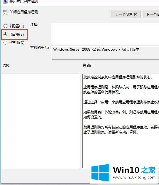 win10玩游戏弹回桌面的详细解决措施