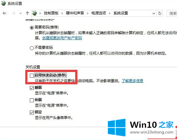 win10开机黑屏转圈十几秒的详尽解决办法