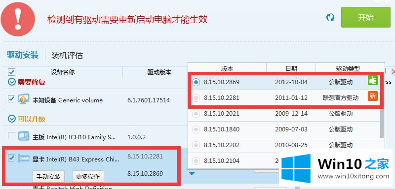 win10开机黑屏转圈十几秒的详尽解决办法