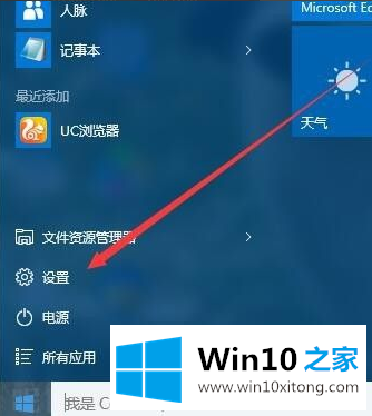 Win10怎么取消PIN码或密码登录直接进入系统的修复对策