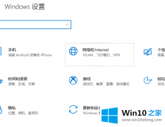 本文给您说win10正在识别无法连接到internet的具体操作手法