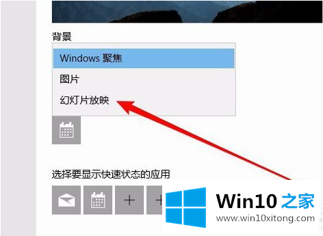 Win10系统如何关闭锁屏界面广告的详尽操作举措