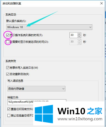 win10方法详解的具体解决技巧