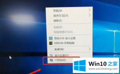 本文告诉你win10怎么把此电脑放到桌面讲解的详细解决方法