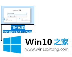 Win10电脑如何更改文件属性扩展名图解的具体处理方式