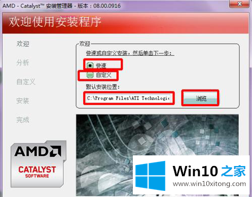 win10系统配置可交换显示卡选项没了的教程