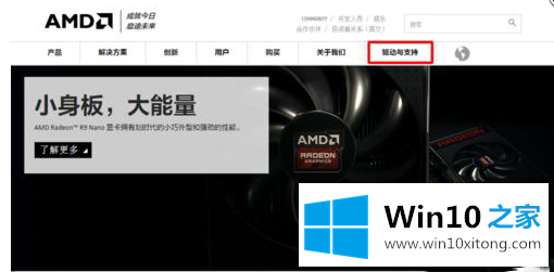 win10系统配置可交换显示卡选项没了的教程