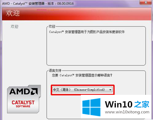 win10系统配置可交换显示卡选项没了的教程