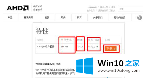 win10系统配置可交换显示卡选项没了的教程