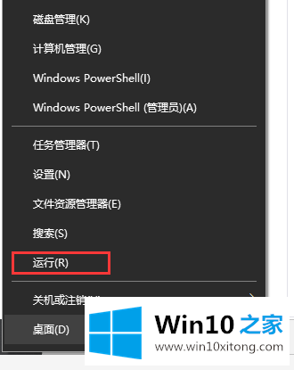 win10电脑如何打开运行命令的解决法子