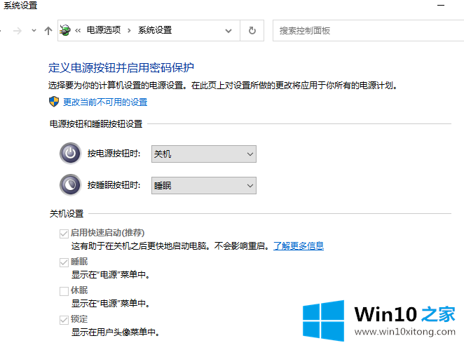 win10鼠标光标不见了触摸板没反应的操作图文教程