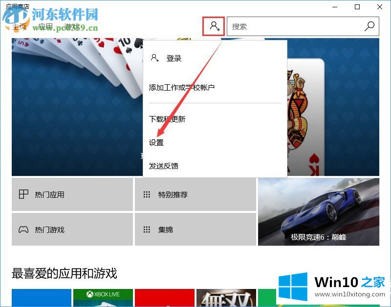 win10系统svchost一直在下载的解决介绍