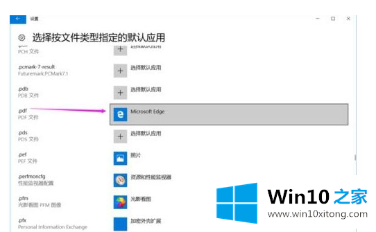 win10已重置应用默认设置一直弹的法子