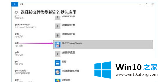 win10已重置应用默认设置一直弹的法子