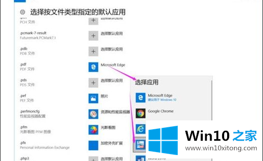 win10已重置应用默认设置一直弹的法子