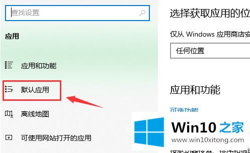 win10怎么设置默认浏览器的操作本领