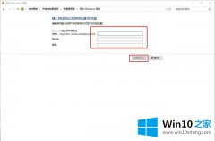 手把手处理Win10系统如何添加凭据管理器的具体操作手段