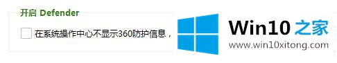 Win10卸载360后无法打开windows的处理手段