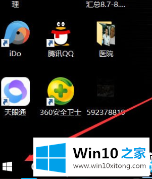 Win10已重置应用默认设置的详尽操作手段