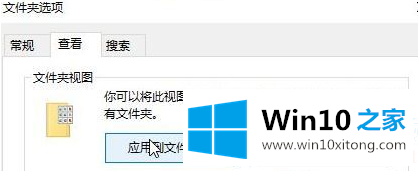 Win10如何设置文件夹不再自动排列的详细处理对策