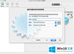 关于处理win10虚拟机教程的详细解决教程