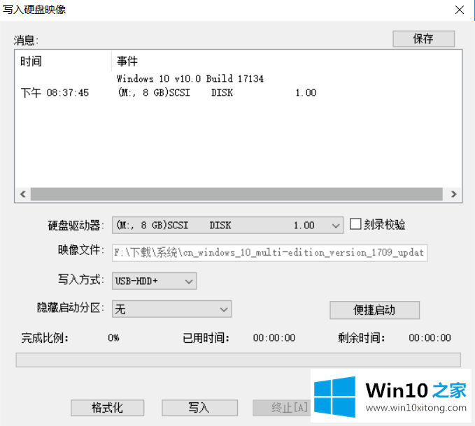 win10的修复法子