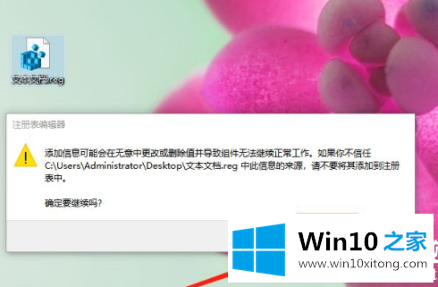 Win10右键菜单没有记事本选项的详细解决本领