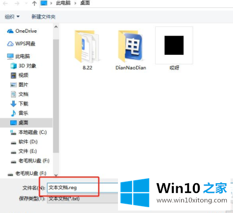 Win10右键菜单没有记事本选项的详细解决本领