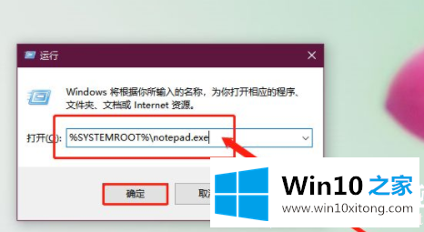 Win10右键菜单没有记事本选项的详细解决本领