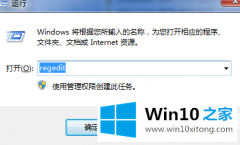 图文教您Win10系统中快捷方式打不开的处理方式