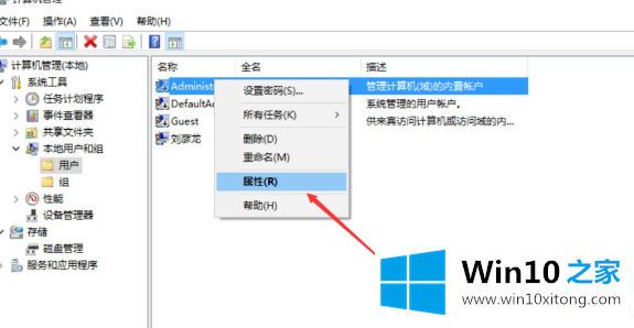 win10无法使用内置管理员账户打开应用的完全处理措施