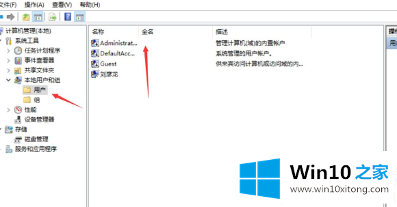 win10无法使用内置管理员账户打开应用的完全处理措施