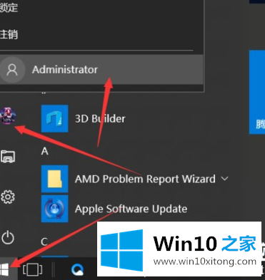 win10无法使用内置管理员账户打开应用的完全处理措施