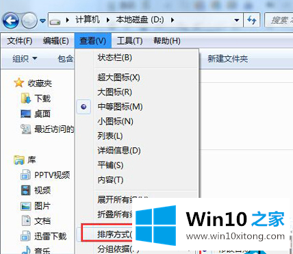 win7文件夹排序没有按修改时间排序的详尽处理法子