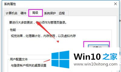 Win10系统很卡的处理法子