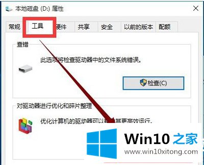 Win10系统很卡的处理法子