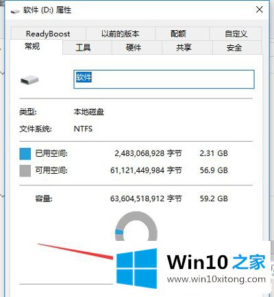 Win10系统很卡的处理法子