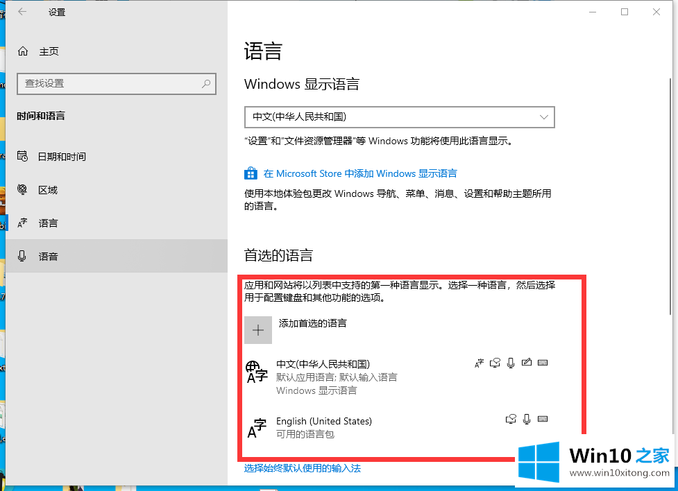 win10输入法不见了的解决要领