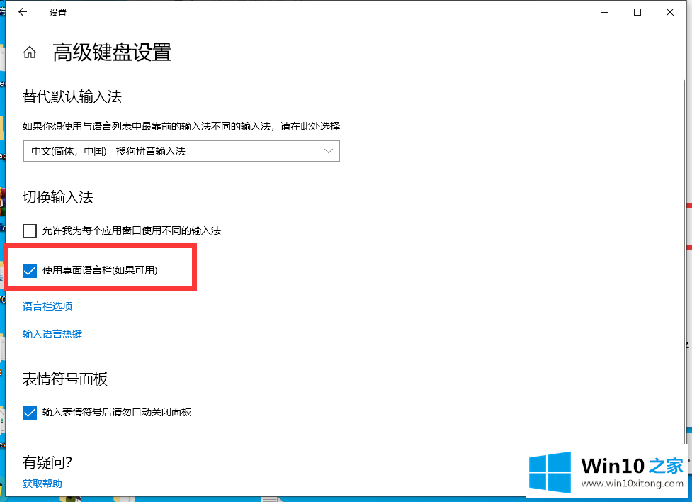 win10输入法不见了的解决要领