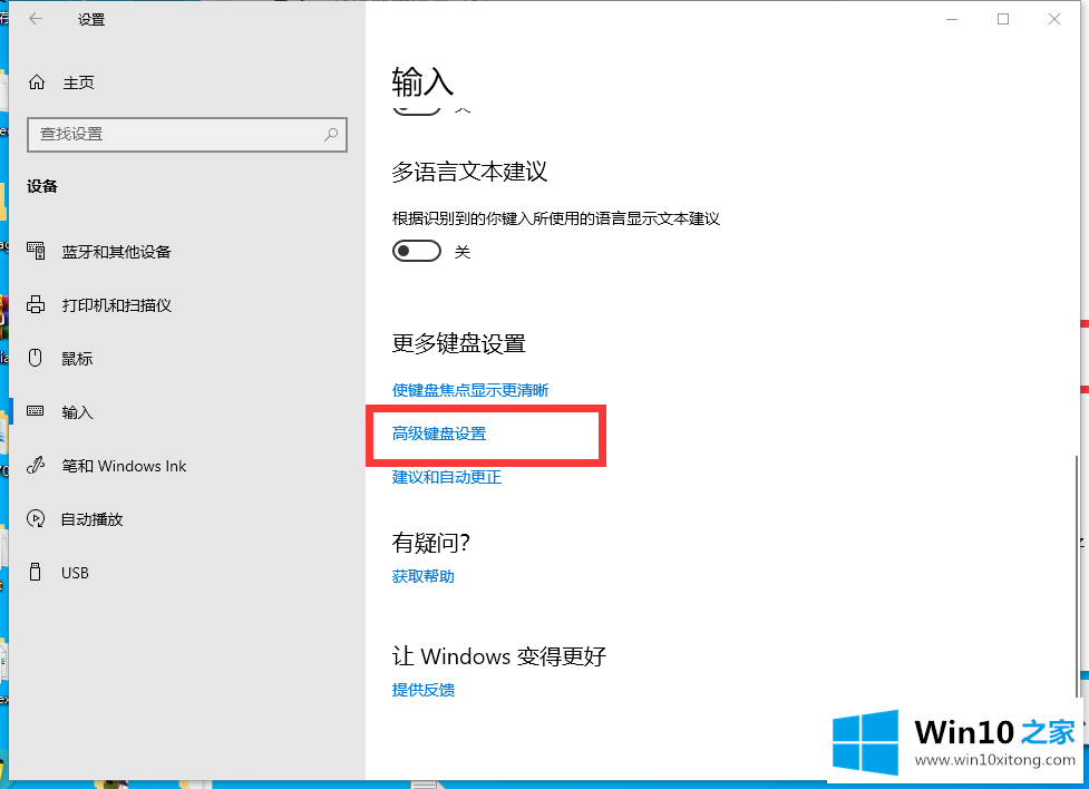 win10输入法不见了的解决要领