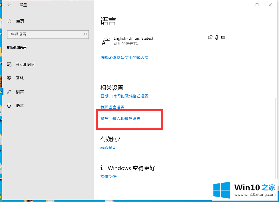 win10输入法不见了的解决要领