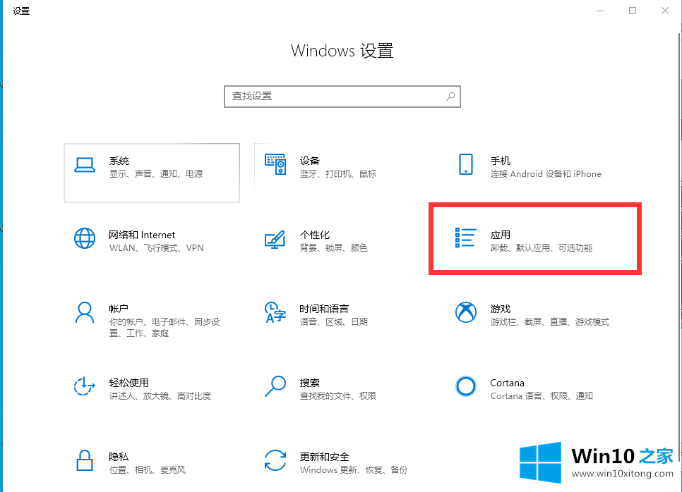 win10专业版如何卸载电脑管家的处理手段