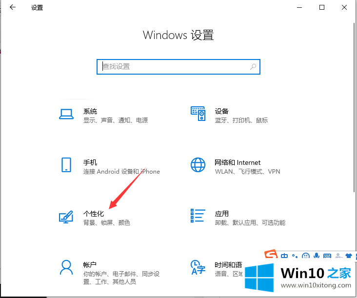 win10x系统如何开启虚拟键盘的方法方案