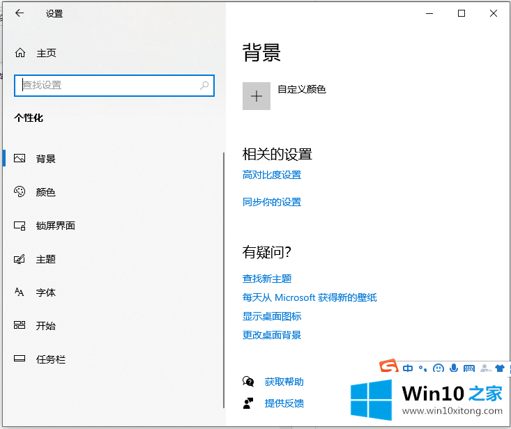 win10x系统如何开启虚拟键盘的方法方案