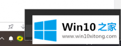 大神教您win10x修改ip.怎么填的详尽操作举措