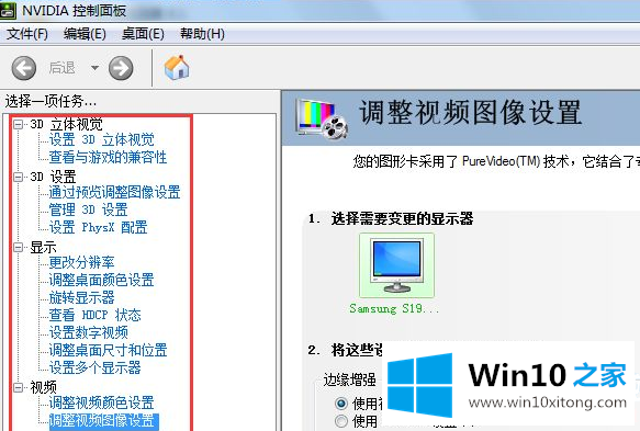 win10显卡设置在哪里的具体处理举措