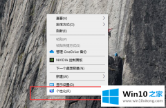 小编传授win10主题修改器如何使用教程的解决门径